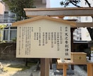 坐摩神社・サムハラ神社の二社にて代理参拝を行います 土地の守護と無傷無病の強力なご利益を真心込めてお届けします。 イメージ8