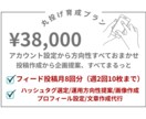 あなたのSNS、ご提案から運用まで丸っと担います 10年以上のPR実績 × 現役インフルエンサーが投稿代行 イメージ3
