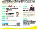 小規模事業者持続化補助金 事業計画整理を支援します 認定経営革新等支援機関 × 行政書士連携で安心 イメージ9