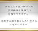 最高峰霊視で、あなたの金運を“富の覚醒”へ導きます あなたの根源を調律し、富を引き寄せる流れへと導きます イメージ5