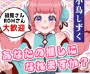 IRIAM♡四角いサムネイル作成します IRIAMで使用される四角いサムネイルを作成します！ イメージ2