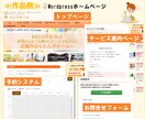 カウンセラー専門｜管理が簡単なHPを作ります パソコンが苦手でも大丈夫！丁寧なヒアリングで文章まで作成 イメージ2