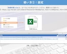 フリマサイトの「情報収集ツール」を販売します 商品情報をExcel出力する「パッケージツール」販売します！ イメージ4