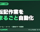 Gmailやフォームと連携し業務を自動化します 受付から通知・記録までを、一気通貫の仕組みに イメージ1