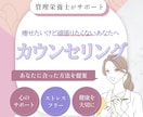 ズボラOK！食事ダイエット相談お伺いします 満足度85％｜ズボラさん向け！管理栄養士の食事相談 イメージ1