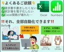 Excel、Numbersで作業効率化を図ります Excel、Numbersの関数を用いてシート作成を行います イメージ1