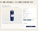 Shopify商品ページに3D選択画面を設置します 色や刻印を選ぶと3Dと価格が変わり、選んだ内容は注文に残る イメージ2