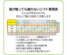 関数で自動化するExcel管理表を作成します 関数で集計・計算・進捗把握を自動化し業務効率を改善します イメージ3