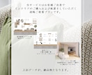 プロがインテリアご提案いたします 業界大手 現役コーディネーターが提案 イメージ6