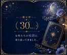初回限定｜霊感タロット1テーマ丁寧に占います ―　生年月日とタロットで、あなたの今を占います　― イメージ8