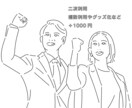 SNS・プレゼント | ナチュラルな似顔絵描きます 商用利用OK！写真そのまま、ふんわりやさしい似顔絵に。 イメージ6