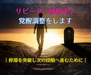 リピーター様限定◎覚醒波動で本質を開きます あなたの深層エネルギーを読み解き、覚醒の扉を開く特別調整 イメージ1