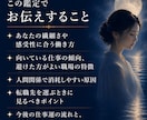 繊細な方の転職相談｜自分に合う働き方を霊視します 繊細なあなたに、合う仕事の方向性を。 イメージ4