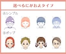 タッチが選べる！かわいい似顔絵入り名刺作成します 2名様限定￥3000！似顔絵アイコン+名刺のお得セット♪ イメージ4