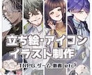 立ち絵・SDキャラ制作いたします 生き生きとした立ち絵をお届けいたします イメージ1