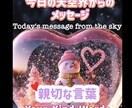 サイキックテレポート・あなたの妨げを祓い清めます 初回限定10名様特別セッション イメージ10