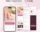スマホで映える店舗ホームページ作ります 先着3名モニター価格25,000円｜スマホ特化の集客HP イメージ3