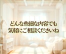 ２時間チャット⭐️しっかりあなたの心に寄り添います 愚痴＊悩み相談はお気軽に！雑談もOK☘️私と繋がりましょう イメージ8