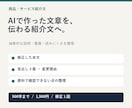 商品説明・紹介文を読みやすくリライトします 500字1,500円｜見出し3案・修正1回 イメージ1