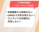 LINE構築+エルメ構築までいたします 効率よくLINE運用するなら拡張ツールをセット導入で決まり！ イメージ6