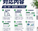 Webデータを収集しリスト化します 公開情報をCSV・スプレッドシートで納品 イメージ2