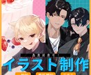 様々なイラスト制作いたします 商用利用可！配信・動画。表紙などご自由にお使いいただけます！ イメージ1