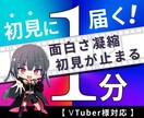 VTuber向け｜見やすいショート動画編集をします 配信の雰囲気を大切にした短尺編集 イメージ1