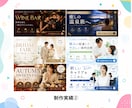 クリックされるWebバナーを制作しますます 「伝えたい」を「伝わる」に変えるデザイン。 イメージ4