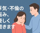 男性目線で心理をお伝えします。ます 一言からで大丈夫。話すところから一緒に始めましょう。 イメージ1