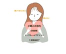 ワンコイン1時間集中してお話お聞きします 自分の心と対話する時間♡心が軽くなる寄り添いチャット♪ イメージ6