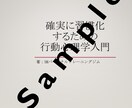 習慣化するための簡単な方法を教えます 貴方の3日坊主卒業をサポート致します！ イメージ2