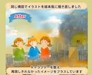 AIイラストを温かい絵本風に描き直します AI感を消して優しい手描きの世界へ✨ イメージ3