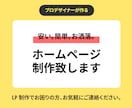 WixでLPを作成いたします スマホ対応やSEO対策などすべて料金内で行います。 イメージ1