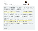 電子書籍のEPUBとペーパーバックセットで作ります 原稿を読んでからきれいなリフロー型・紙本を作成します イメージ3