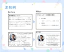 あなたのスライド、やさしく＆実用的に添削します 伝わる資料に変身！スライド添削＋特典PDF付き イメージ4