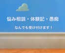 発達障害児の家族としての経験の紹介します 発達障害児の実態！あなたの悩みに当事者家族目線で回答します。 イメージ1