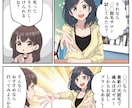 LP漫画／広告漫画お好みの絵柄で漫画かきます ターゲットに合わせた絵柄対応☆丁寧に制作します！ イメージ3