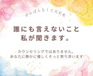 傾聴が心を癒します 「話す」ことは「放す」こと。つらさを手放すために話しませんか イメージ1