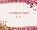 あなたの潜在意識にアクセスし詰まりを解消します 自分でやる！と決めたのに前に進めない･･･あなたの自立を応援 イメージ8
