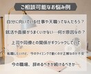 お仕事占い☆がんばるあなたのお悩み、解決します 天職｜適職｜転職｜人間関係｜バイト｜就活｜ヒント イメージ2