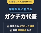AI感ゼロのリアルなガクチカにリライトします 【先着5名】最短即日！リライターが解像度の高い文章へ再構築 イメージ1