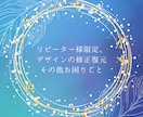 リピーター様限定！デザインの復元or修正承ります リピーター様限定、デザインの修正復元 イメージ1