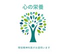現役精神科医がメンタル不調や心の悩みを聞きます 仕事が辛い・辞めたい、発達の遅れを感じて生き辛い、が専門です イメージ1