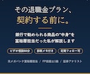 元メガバンクFPが退職金の運用方法を診断します 銀行で勧められる商品の罠を富裕層担当が解説 イメージ1
