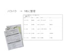 家計と保険をまとめて一覧化します（5件まで）ます 家計の中の保険内容と保険料を一覧化して家計を整理の参考に！ イメージ3