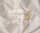 恋愛の悩み優しく聞きます♡美容相談聞きます 誰にも言えない恋愛の悩み、優しく受け止めます♡ イメージ1