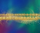 タイムウェーバー願望文を追加受付け。特典あります 追加願望文1ヶ月間。日程延期サービスも。レビュー記載特典あり イメージ2
