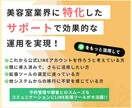 美容室の公式LINE導入・運用の相談乗ります LINEを活用した予約システムや顧客管理の方法をお伝えします イメージ2