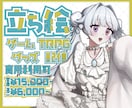 こだわり大歓迎！立ち絵・アイコンなど制作いたします 質感や細部にこだわった作画が得意です！要望大歓迎！！ イメージ1