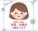 お話をお聴きします 問題解決のヒントを一緒に考えます イメージ1